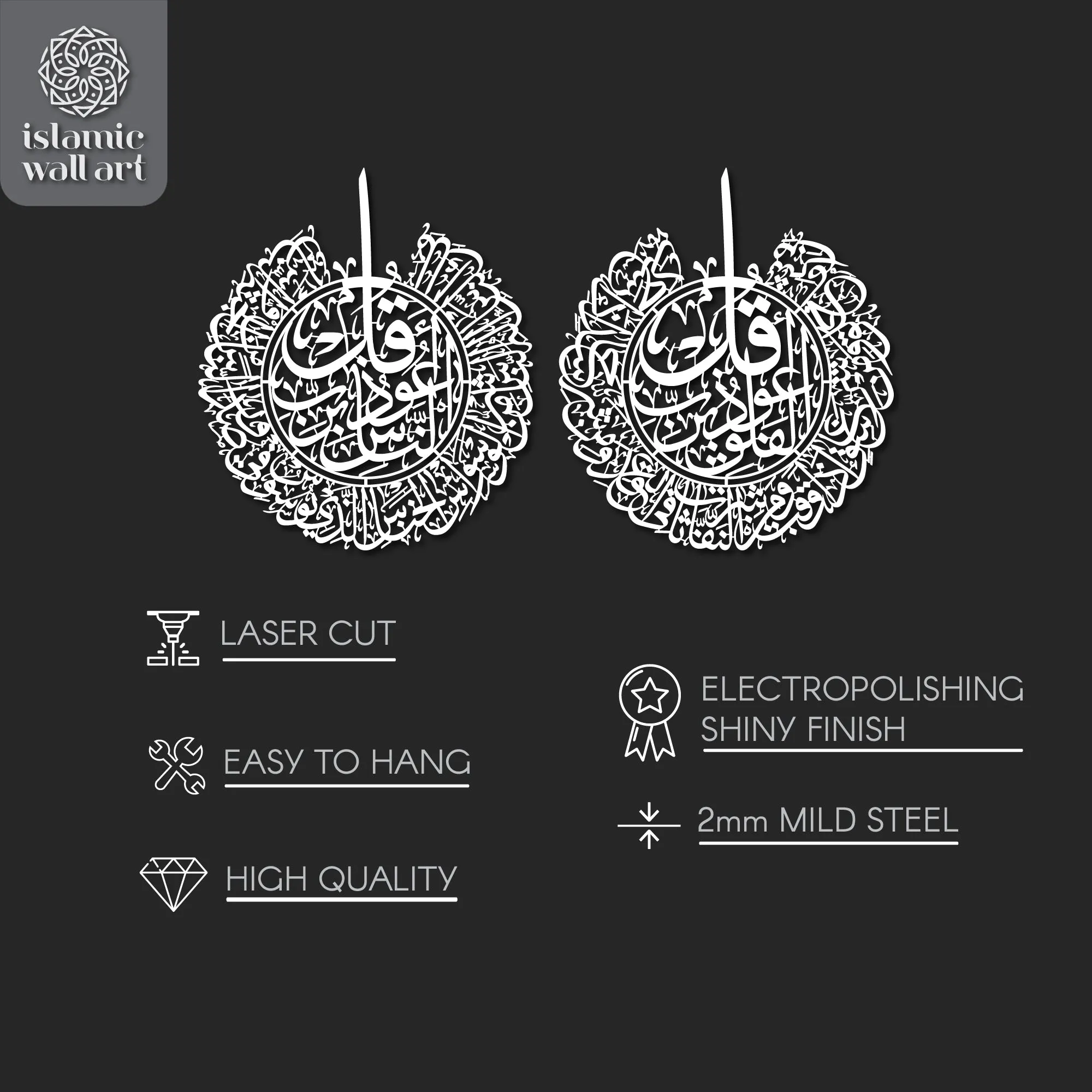 Set of Two Surah Al Falaq, Surah An Nas - Shiny Metal Islamic Wall Art