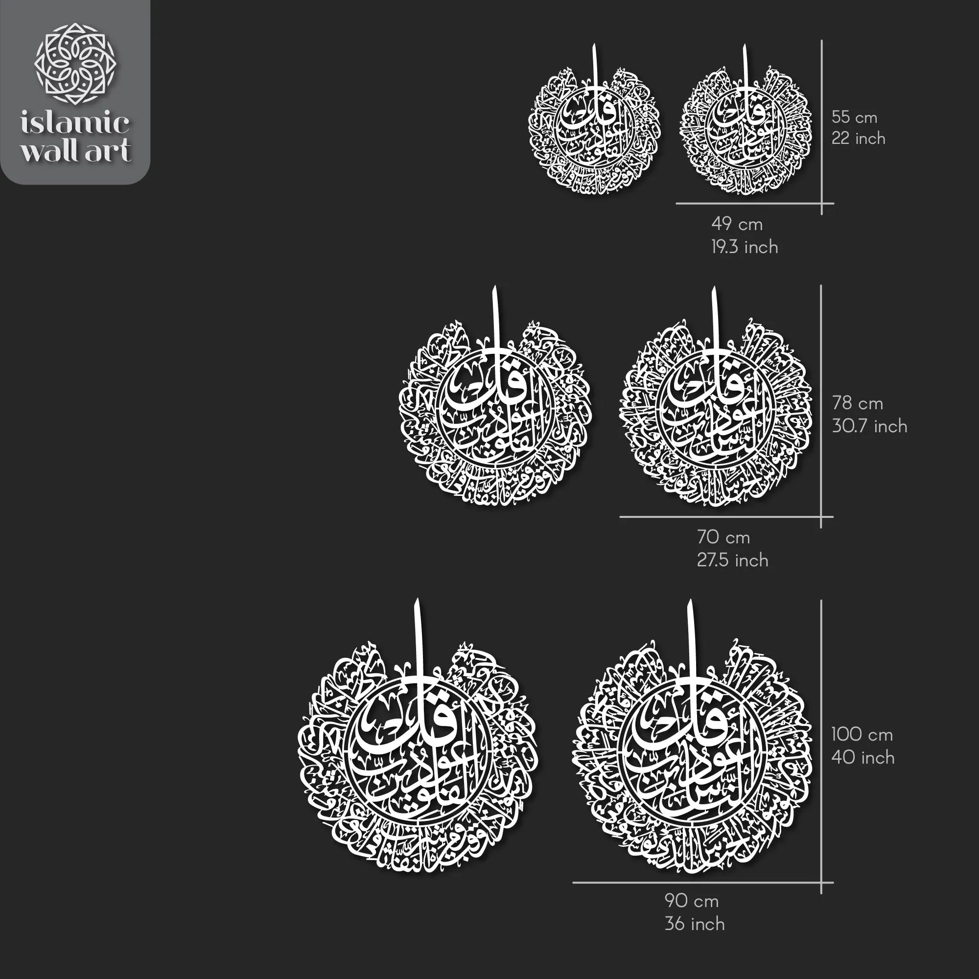 Set of Two Surah Al Falaq, Surah An Nas - Shiny Metal Islamic Wall Art